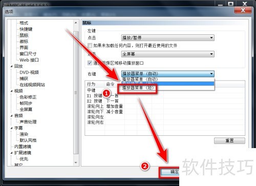 ����������ξ��򲥷��Ҽ��˵�