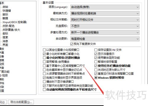 完美解码(Potplayer)的软件自动更新设置 完美解码(Potplayer)的软件自动更新设置