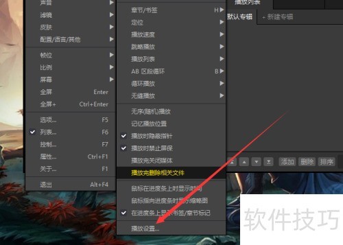 完美解码(Potplayer)的设置播放窗口尺寸 完美解码(Potplayer)的设置播放窗口尺寸