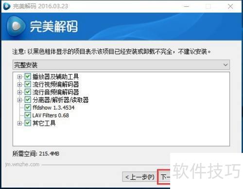 ����������ô��װʹ��