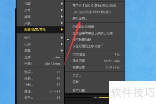 �������루Potplayer���Ĺػ�ʱ������