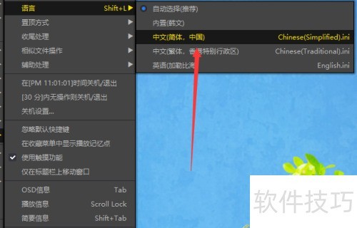 �������루Potplayer���������л�����