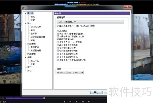 �������kmplayer�Ļ���ѡ�
