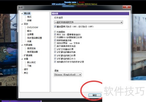 �������kmplayer�Ļ���ѡ�