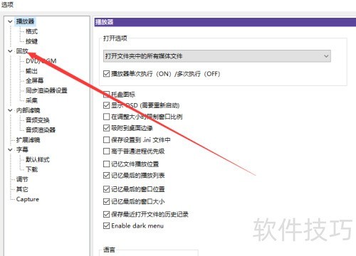 KMPlayer�Ļط�����