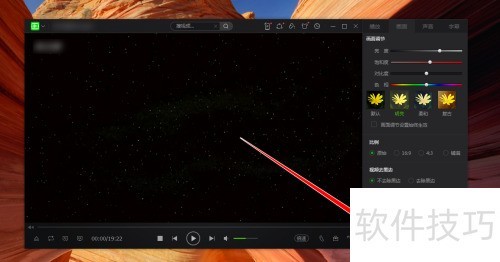 爱奇艺万能联播如何让画面变得明亮 爱奇艺万能联播如何让画面变得明亮