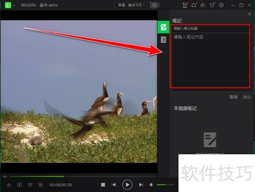 爱奇艺万能联播如何记录视频笔记 爱奇艺万能联播如何记录视频笔记