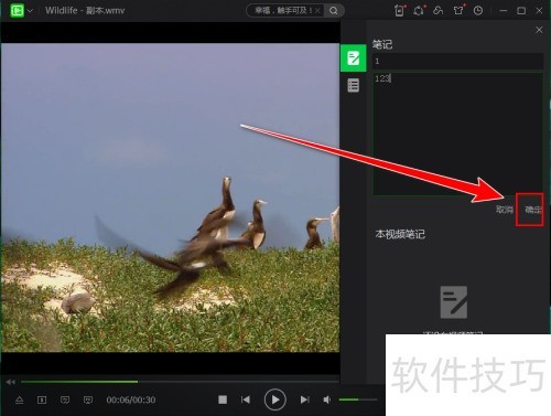 爱奇艺万能联播如何记录视频笔记 爱奇艺万能联播如何记录视频笔记