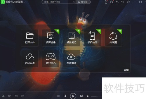 爱奇艺万能联播如何将皮肤更改为中秋 爱奇艺万能联播如何将皮肤更改为中秋