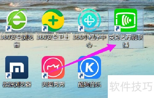 爱奇艺万能联播如何设置最小化时暂停播放? 爱奇艺万能联播如何设置最小化时暂停播放?