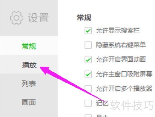 爱奇艺万能联播如何设置最小化时暂停播放? 爱奇艺万能联播如何设置最小化时暂停播放?