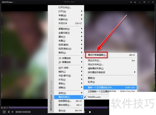 Kmplayer如何创建播放列表 Kmplayer如何创建播放列表