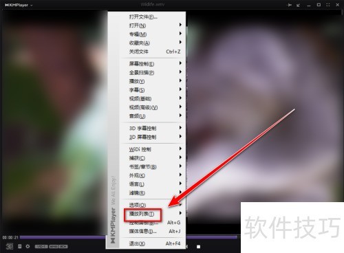 Kmplayer如何创建播放列表 Kmplayer如何创建播放列表