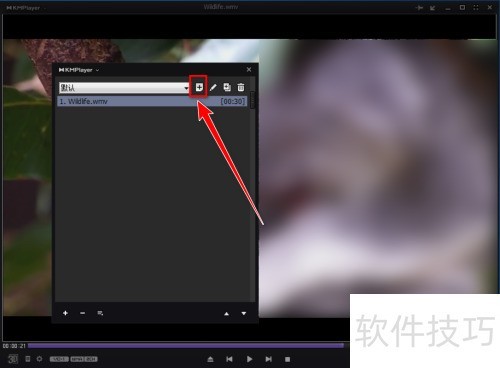 Kmplayer如何创建播放列表 Kmplayer如何创建播放列表