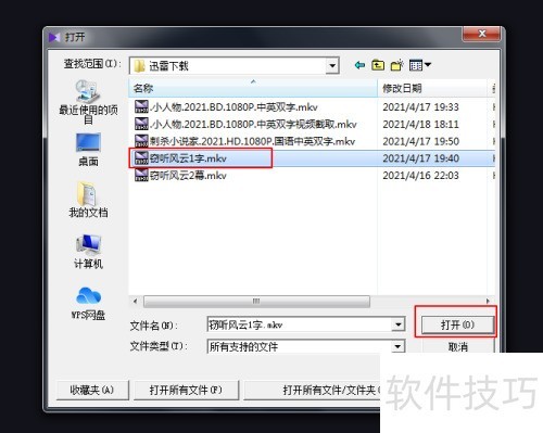 kmplayer�����򿪱����ļ���