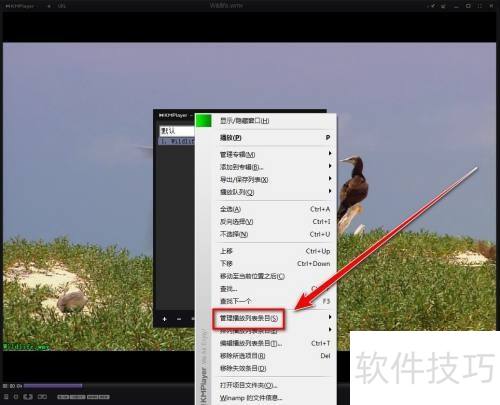 KMPlayer怎样清除播放列表 KMPlayer怎样清除播放列表