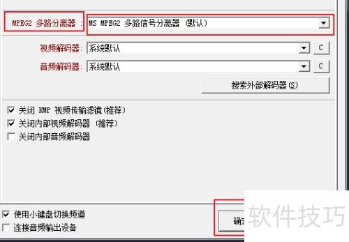 KMPlayer�������MPEG2��·������