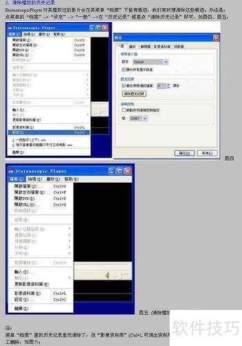 Stereoscopic Player进度控制快捷键介绍 Stereoscopic Player进度控制快捷键介绍