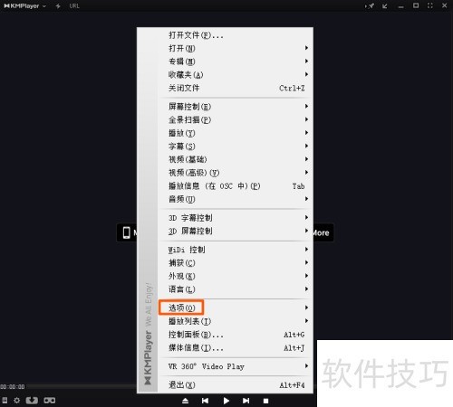 KMPlayer如何查看版本号 KMPlayer如何查看版本号