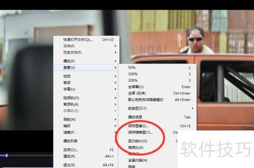 ��β鿴kmplayer��ͳ�ƣ�