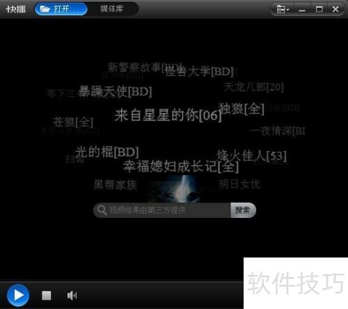 快播怎么看电影 快播怎么看电影