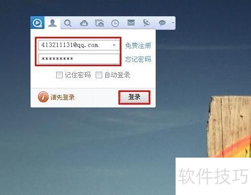 快播超级雷达在哪/快播雷达怎么进入 快播超级雷达在哪/快播雷达怎么进入