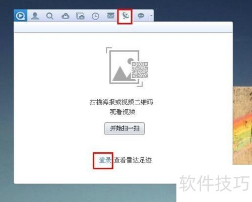 快播超级雷达在哪/快播雷达怎么进入 快播超级雷达在哪/快播雷达怎么进入