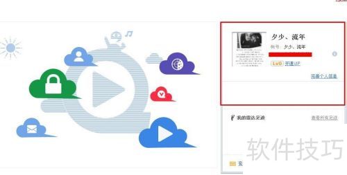 快播超级雷达在哪/快播雷达怎么进入 快播超级雷达在哪/快播雷达怎么进入