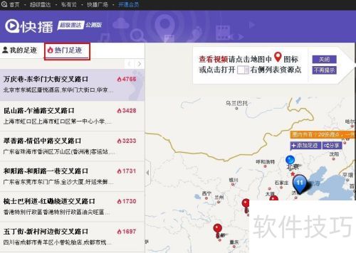 快播超级雷达在哪/快播雷达怎么进入 快播超级雷达在哪/快播雷达怎么进入