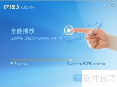 如何下载快播 如何下载快播