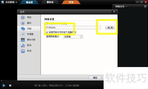 ����Ӱ����ô�޸�Ĭ�����ص�ַ