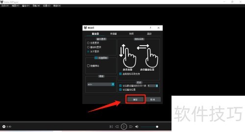 Baka MPlayer��������������֧�ֹ���
