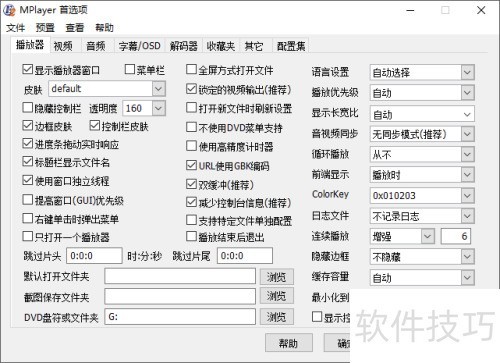 ��ô��MPlayer������תӰƬ��ģʽΪ��ʱ��90��