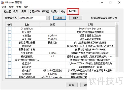 ��ô��MPlayer������תӰƬ��ģʽΪ��ʱ��90��