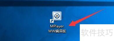 如何设置MPlayer WW编译版打开新文件时刷新设置 如何设置MPlayer WW编译版打开新文件时刷新设置