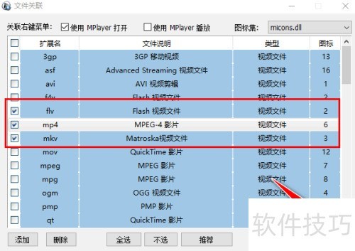 ��ô��MPlayer�������Զ��������ļ�����