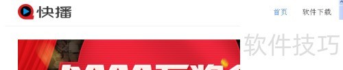 快播怎样下载 快播怎样下载