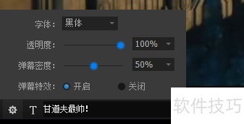 快播怎么发言 快播怎么发言