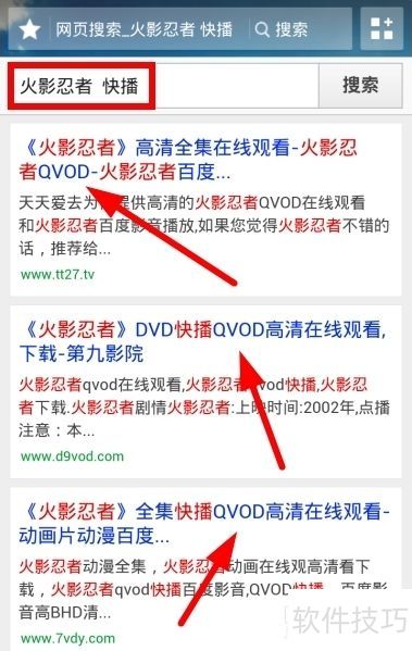 手机快播如何突破快播服务器关闭的困境 手机快播如何突破快播服务器关闭的困境