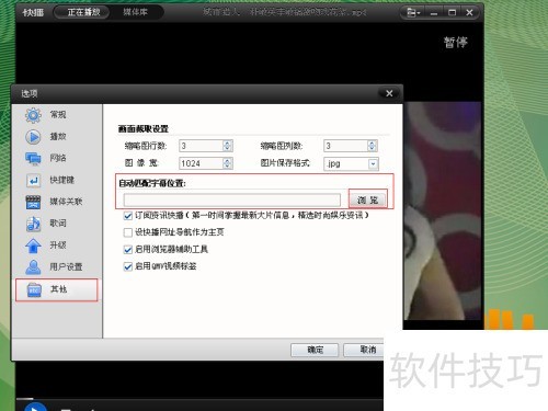 �첥ʹ�÷�����[7]�첥���������Ļ��