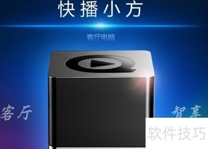 快播小方怎么样 快播小方怎么样