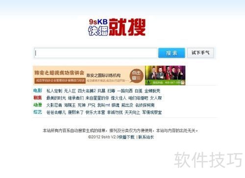 怎样用快播下载电影? 怎样用快播下载电影?