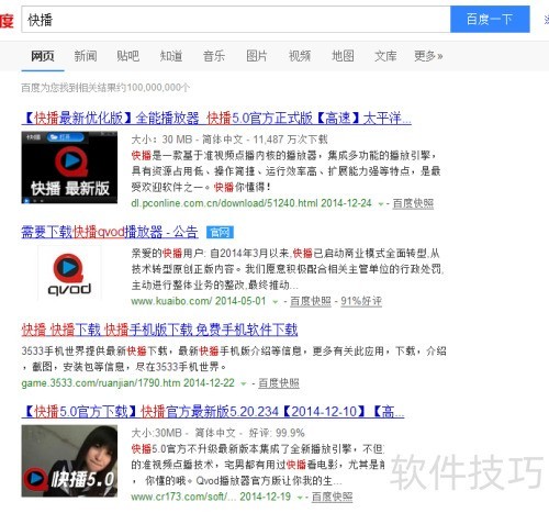 怎样用快播下载电影? 怎样用快播下载电影?