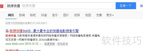 怎样用快播下载电影? 怎样用快播下载电影?