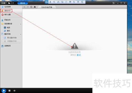 快播还能用吗?——在快播关闭服务器之后 快播还能用吗?——在快播关闭服务器之后