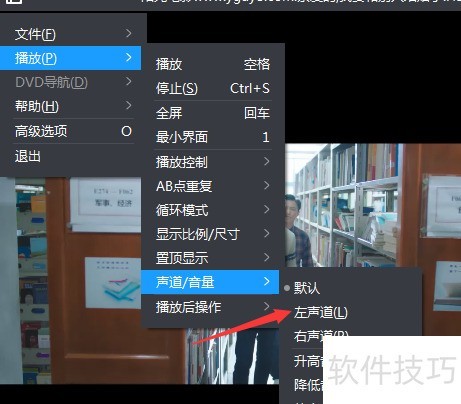 暴风影音播放器怎么设置声音为左声道 暴风影音播放器怎么设置声音为左声道