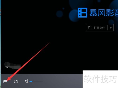 暴风影音播放器怎么退出设置完全退出 暴风影音播放器怎么退出设置完全退出