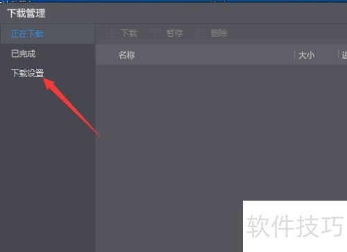暴风影音播放器怎么退出设置完全退出 暴风影音播放器怎么退出设置完全退出