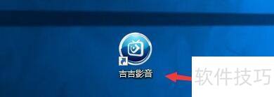 如何设置吉吉影音背景加亮颜色 如何设置吉吉影音背景加亮颜色