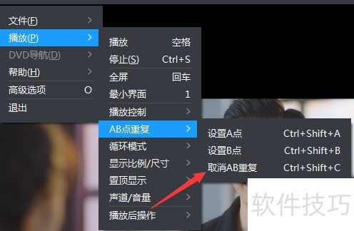 暴风影音播放器怎么取消AB点 暴风影音播放器怎么取消AB点